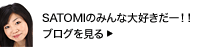 SATOMI�݂̂�ȑ�D�����[�I�I